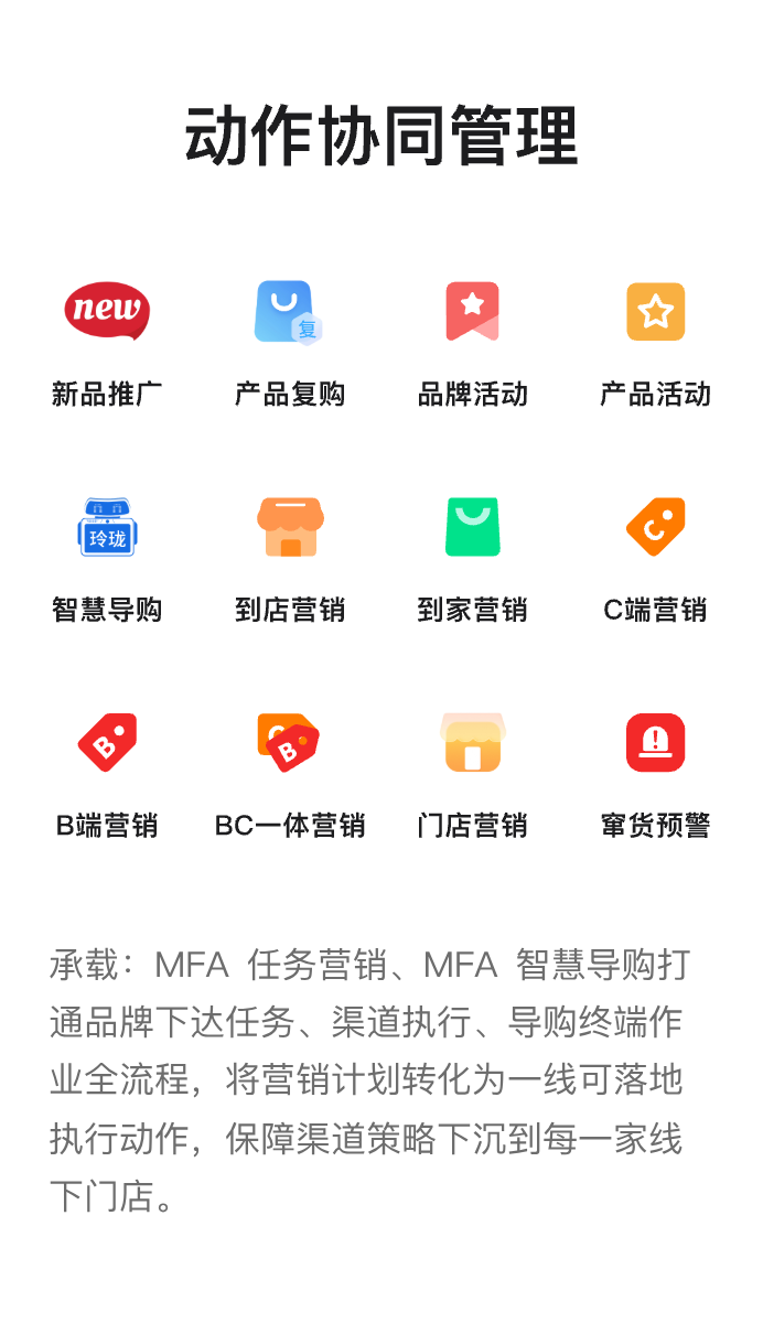 动作协同管理