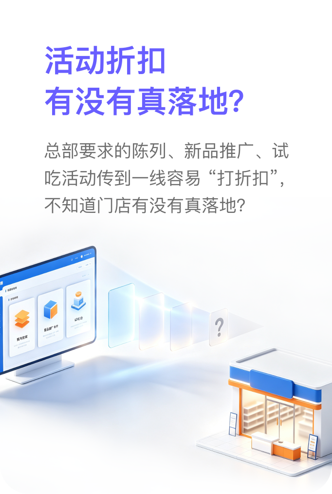 终端难题：活动折扣有没有真落地