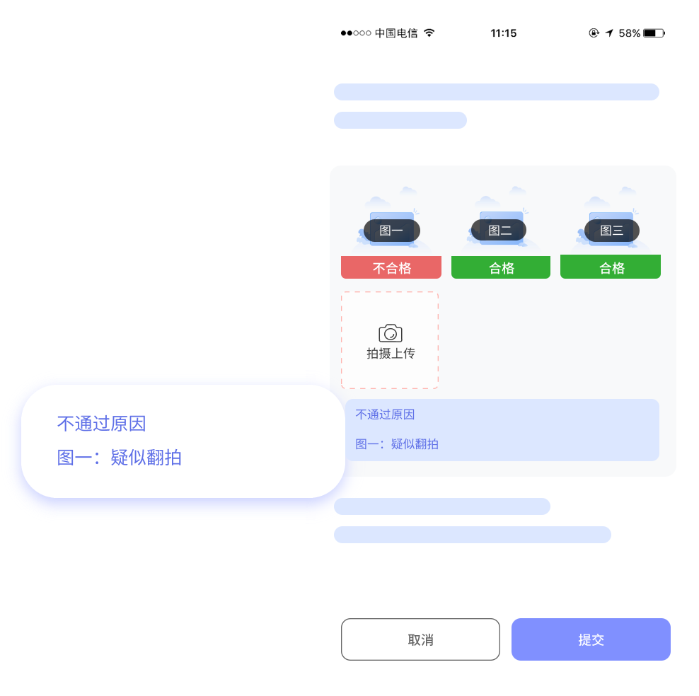 拜访真实性校验手机界面