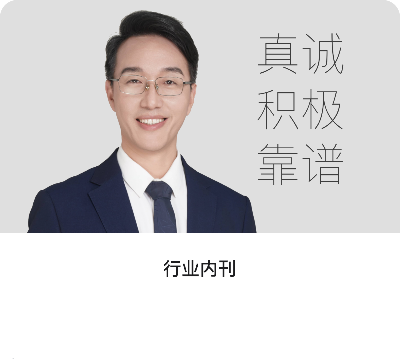 行业内刊