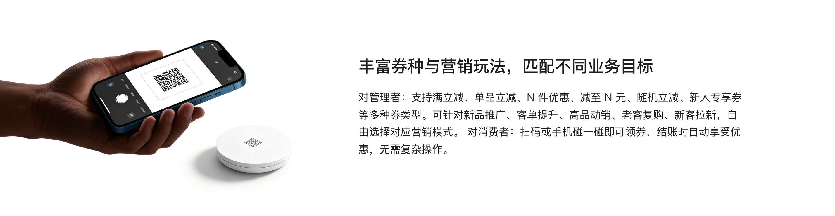 丰富券种与营销玩法，匹配不同业务目标