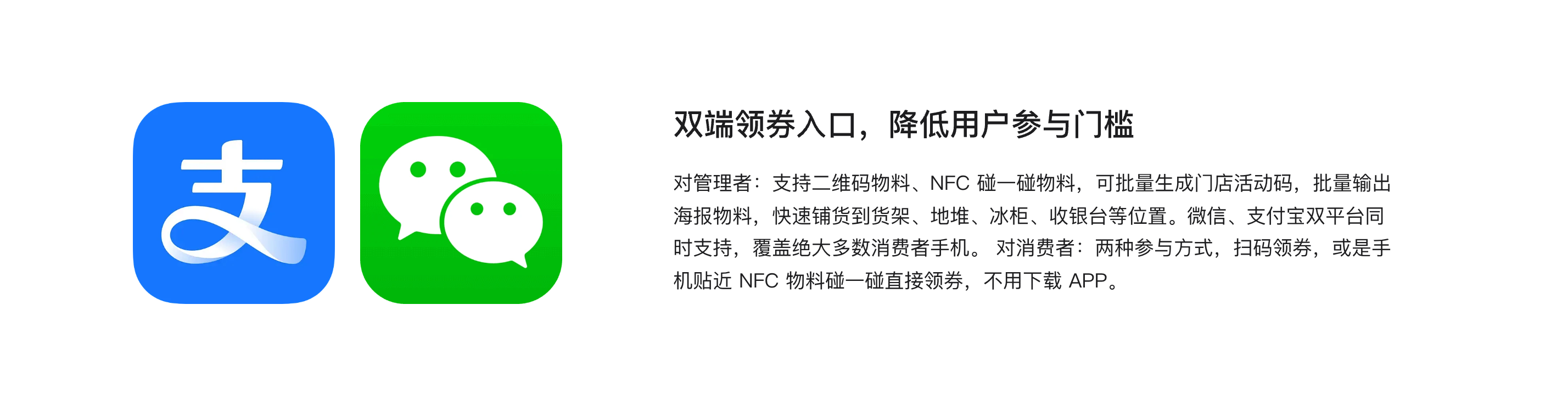 双端领券入口，降低用户参与门槛